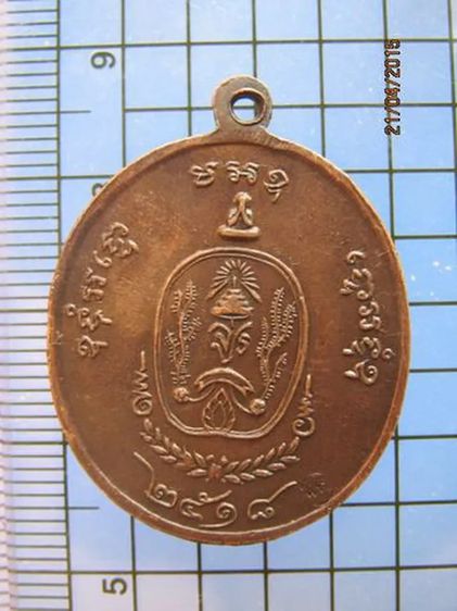1765 เหรียญหลวงพ่อโต วัดเสาธงหิน ปี2518 เนื้อทองแดง จ.นนทบุร รูปที่ 2