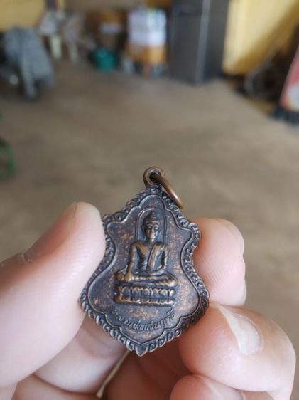 พระเหรียญ(พระหลวงพ่อแสนฤทธิ์หลังพระหลวงพ่อพลอง(จิตตปุญโญ)วัดดอนย่าง(จังหวัดชัยภูมิ))พระบ้านพระเครื่องรางของมงคล รูปที่ 3