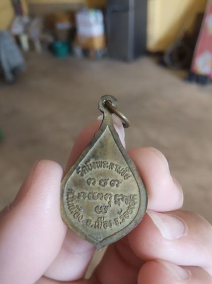 พระเหรียญ(พระธรรมาฐิติญาณ(รุ่นฉลองพัดยศ)วัดบึงพระลานชัย(จังหวัดร้อยเอ็ด))พระบ้านพระเครื่องรางของมงคล รูปที่ 8