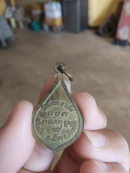 พระเหรียญ(พระธรรมาฐิติญาณ(รุ่นฉลองพัดยศ)วัดบึงพระลานชัย(จังหวัดร้อยเอ็ด))พระบ้านพระเครื่องรางของมงคล รูปที่ 10