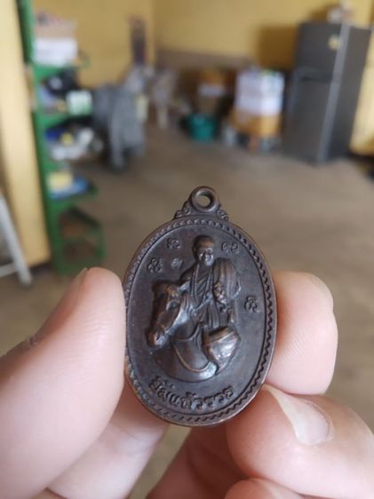 พระเหรียญเนื้อทองแดงรูปทรงไข่(พระครูบาเหนือชัยวัดถ้ำป่าอาชาทอง(สำนักปฏิบัติธรรมถ้ำป่าอาชาทอง)(รุ่นยิ้มแล้วรวย)(เชียงราย))พระเครืองรางของมงคล รูปที่ 3