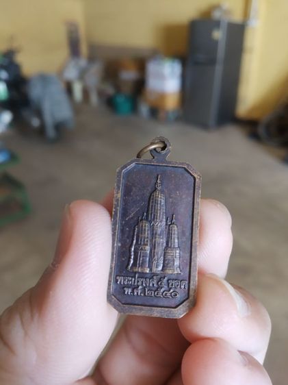 พระเหรียญเนื้อทองแดง(พระพิมพ์พระหลวงพ่อศักดิ์สิทธิ์(วัดมหาธาตุหลังพระปรางค์ห้ายอด)(จังหวัดเพชรบุรีปี2540))พระบ้านพระเครื่องรางของมงคล รูปที่ 10