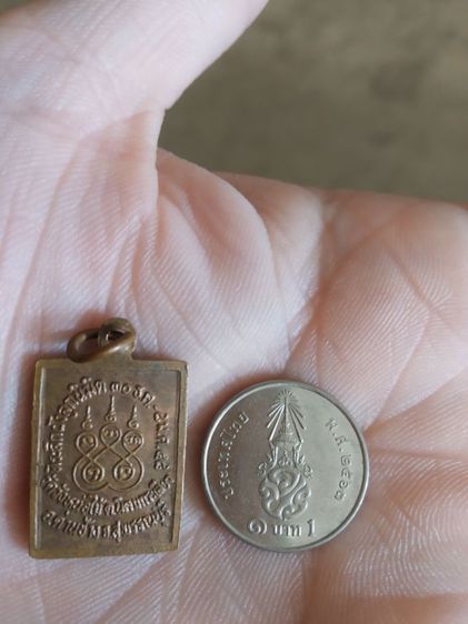 พระเหรียญเนื้อทองแดงพิมพ์เล็ก(รูปเหมือนพระครูสุวรรณคณาภิบาล(พยนต์กตสาโร)วัดวังหน่อไม้(จังหวัดสุพรรณบุรีปี2548))พระบ้านพระเครื่องรางของมงคล รูปที่ 12