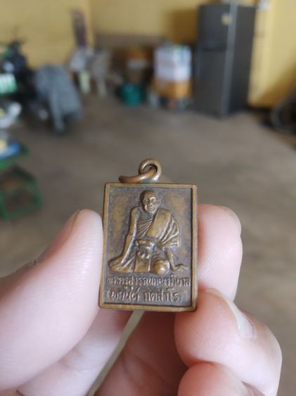 พระเหรียญเนื้อทองแดงพิมพ์เล็ก(รูปเหมือนพระครูสุวรรณคณาภิบาล(พยนต์กตสาโร)วัดวังหน่อไม้(จังหวัดสุพรรณบุรีปี2548))พระบ้านพระเครื่องรางของมงคล รูปที่ 3