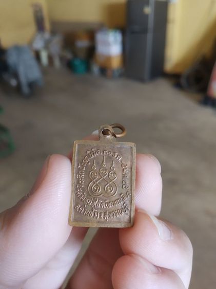 พระเหรียญเนื้อทองแดงพิมพ์เล็ก(รูปเหมือนพระครูสุวรรณคณาภิบาล(พยนต์กตสาโร)วัดวังหน่อไม้(จังหวัดสุพรรณบุรีปี2548))พระบ้านพระเครื่องรางของมงคล รูปที่ 5