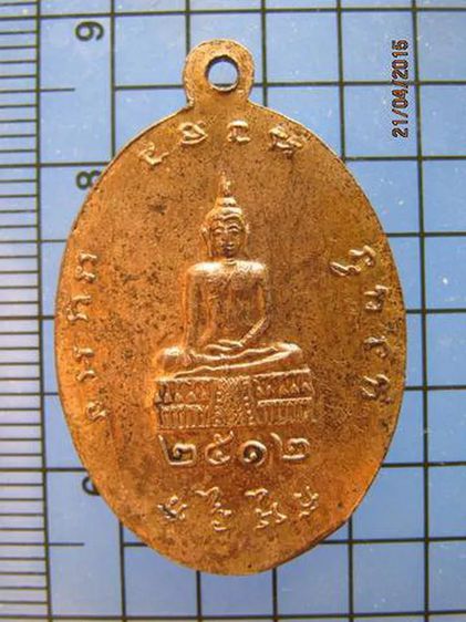 1795 เหรียญพระครูสุนทรธรรมรัต(หลวงพ่อไซร์) วัดโชติฯ ปี 2512 รูปที่ 2