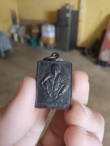 พระเหรียญพิมพ์เล็ก(พระรูปเหมือนพระหลวงพ่อคูณหลังพระยาภักดีชุมพล(รุ่นคูณให้ลาภธรรมปรามมาร)(จังหวัดชัยภูมิปี2538))พระบ้านพระเครื่องรางของมงคล รูปที่ 17