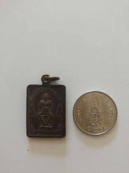 พระเหรียญพิมพ์เล็ก(พระรูปเหมือนพระหลวงพ่อคูณหลังพระยาภักดีชุมพล(รุ่นคูณให้ลาภธรรมปรามมาร)(จังหวัดชัยภูมิปี2538))พระบ้านพระเครื่องรางของมงคล รูปที่ 10