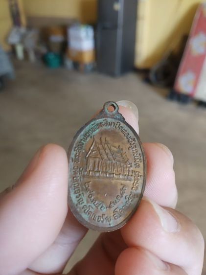 พระเหรียญเนื้อทองแดงรูปทรงไข่(พระหลวงปู่บุญเหลือ(รุ่นที่หนึ่ง)วัดโคกเจริญ(จังหวัดลพบุรีปี2547))พระบ้านพระเครื่องรางของมงคล รูปที่ 6