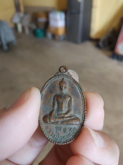 พระเหรียญเนื้อทองแดงรูปทรงไข่(พระหลวงปู่บุญเหลือ(รุ่นที่หนึ่ง)วัดโคกเจริญ(จังหวัดลพบุรีปี2547))พระบ้านพระเครื่องรางของมงคล รูปที่ 2