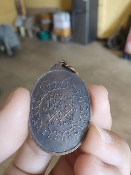 พระเหรียญเนื้อทองแดงรูปทรงไข่(เหรียญสามพระอาจารย์หลังยันต์(วัดน้อย)(จังหวัดกรุงเทพมหานคร))พระบ้านพระเครื่องรางของมงคล รูปที่ 11