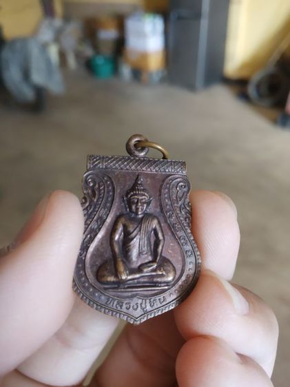 พระเหรียญเนื้อทองแดง(พระหลวงปู่หินหลังยันต์วัดอ่างศิลา(จังหวัดชลบุรี))พระบ้านพระเครื่องรางของมงคล รูปที่ 4