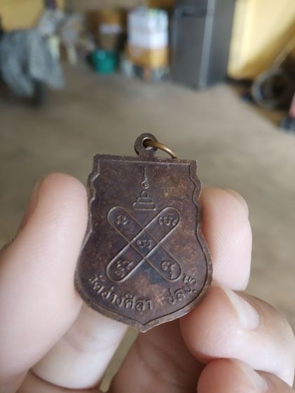 พระเหรียญเนื้อทองแดง(พระหลวงปู่หินหลังยันต์วัดอ่างศิลา(จังหวัดชลบุรี))พระบ้านพระเครื่องรางของมงคล รูปที่ 7