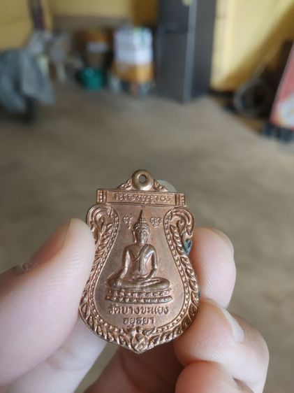 พระเหรียญใบเสมาเนื้อทองแดง(พระหลวงพ่อเมี้ยนวัดโพธิ์กบเจา(รุ่นรวยรวยรวย)(จังหวัดพระนครศรีอยุธยาปี2538))พระบ้านพระเครื่องรางของมงคล รูปที่ 2