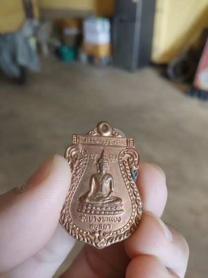 พระเหรียญใบเสมาเนื้อทองแดง(พระหลวงพ่อเมี้ยนวัดโพธิ์กบเจา(รุ่นรวยรวยรวย)(จังหวัดพระนครศรีอยุธยาปี2538))พระบ้านพระเครื่องรางของมงคล รูปที่ 4