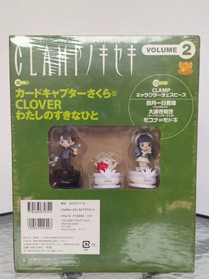 Clamp No Kiseki vol.1-3 Card Captor Sakura,Clover,Tokyo Babylon With Chess Pieces ชุดสะสมโมเดลหมากรุกพร้อมหนังสือ รูปที่ 8
