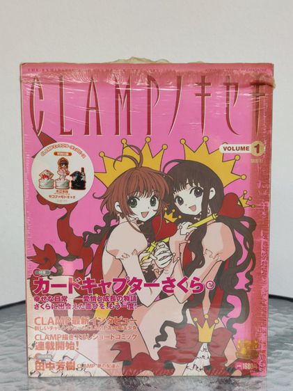 Clamp No Kiseki vol.1-3 Card Captor Sakura,Clover,Tokyo Babylon With Chess Pieces ชุดสะสมโมเดลหมากรุกพร้อมหนังสือ รูปที่ 4