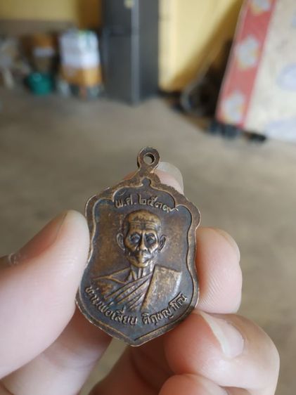 พระเหรียญเนื้อทองแดง(พระรูปเหมือนพระหลวงพ่อหมื่นหลังพระรูปเหมือนท่านพ่อเลี่ยน(ติกขญาโน)(ปี2539))พระบ้านพระเครื่องรางของมงคล รูปที่ 6