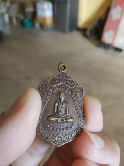 พระเหรียญเนื้อทองแดง(พระรูปเหมือนพระหลวงพ่อหมื่นหลังพระรูปเหมือนท่านพ่อเลี่ยน(ติกขญาโน)(ปี2539))พระบ้านพระเครื่องรางของมงคล รูปที่ 3