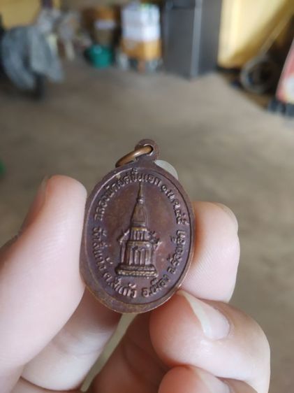 พระเหรียญเนื้อทองแดงรูปทรงไข่(พระครูสิริรัตนาภิรักษ์(ปุนุโณ)วัดสีแก้ว(รุ่นแรก)(จังหวัดร้อยเอ็ดปี2545))พระบ้านพระเครื่องรางของมงคล รูปที่ 5