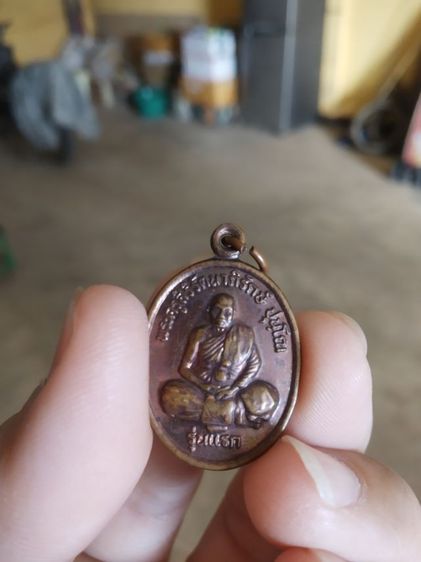 พระเหรียญเนื้อทองแดงรูปทรงไข่(พระครูสิริรัตนาภิรักษ์(ปุนุโณ)วัดสีแก้ว(รุ่นแรก)(จังหวัดร้อยเอ็ดปี2545))พระบ้านพระเครื่องรางของมงคล รูปที่ 6