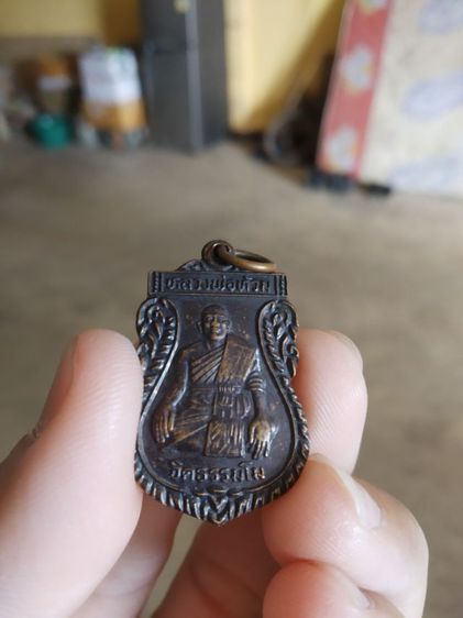 พระเหรียญเนื้อทองแดงพิมพ์ใบเสมา(พระรูปเหมือนพระหลวงพ่อท้วม(จิตตธัมโม)วัดสากเหล็ก(รุ่นสร้างวิหาร)(จังหวัดพิจิตร))พระบ้านพระเครื่องรางของมงคล รูปที่ 4