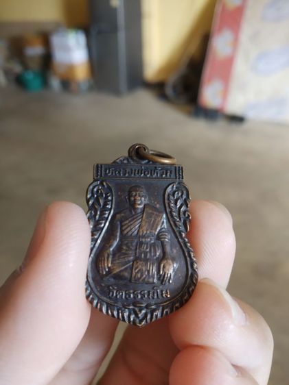 พระเหรียญเนื้อทองแดงพิมพ์ใบเสมา(พระรูปเหมือนพระหลวงพ่อท้วม(จิตตธัมโม)วัดสากเหล็ก(รุ่นสร้างวิหาร)(จังหวัดพิจิตร))พระบ้านพระเครื่องรางของมงคล รูปที่ 5