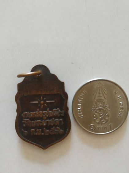 พระเหรียญเนื้อทองแดง(พระหลวงปู่หม่นวัดคลองสิบสอง(พระเกจิ)(งานหล่อรูปเหมือนวัดพระยาปลา)(กรุงเทพมหานครปี2536))พระบ้านพระเครื่องรางของมงคล รูปที่ 13