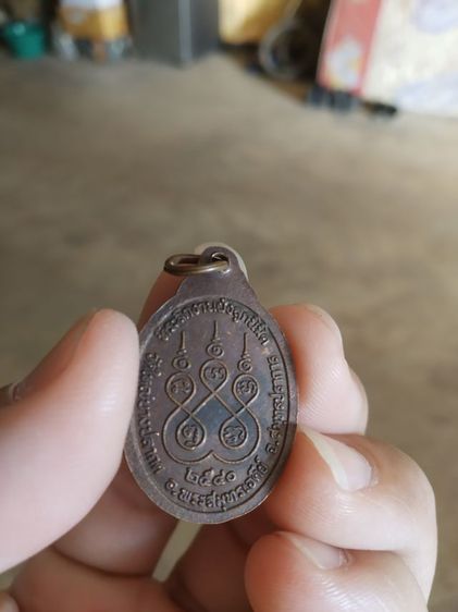 พระเหรียญเนื้อทองแดงรูปทรงไข่(พระพิมพ์พระหลวงพ่อโต(วัดใหญ่บางปลากด)(จังหวัดสมุทรปราการปี2540))พระบ้านพระเครื่องรางของมงคล รูปที่ 7