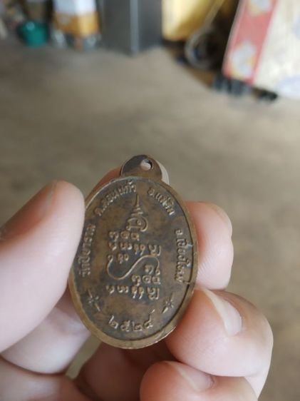 พระเหรียญเนื้อทองแดงรูปทรงไข่(พระรูปเหมือนพระหลวงพ่อดิลก(สนติกโร)(วัดปิยาราม)(จังหวัดเชียงใหม่ปี2524))พระบ้านพระเครื่องรางของมงคล รูปที่ 8