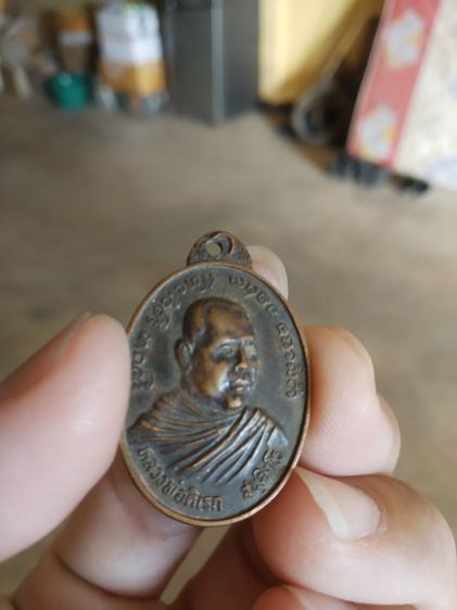 พระเหรียญเนื้อทองแดงรูปทรงไข่(พระรูปเหมือนพระหลวงพ่อดิลก(สนติกโร)(วัดปิยาราม)(จังหวัดเชียงใหม่ปี2524))พระบ้านพระเครื่องรางของมงคล รูปที่ 3