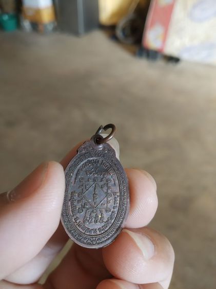 พระเหรียญเนื้อทองแดงรูปทรงไข่(พระหลวงปู่บุญ(โสภโณ)วัดทุ่งเหียง(เหรียญทวีพร)(จังหวัดชลบุรี))พระบ้านพระเครื่องรางของมงคล รูปที่ 9