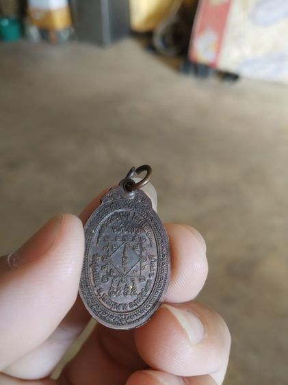 พระเหรียญเนื้อทองแดงรูปทรงไข่(พระหลวงปู่บุญ(โสภโณ)วัดทุ่งเหียง(เหรียญทวีพร)(จังหวัดชลบุรี))พระบ้านพระเครื่องรางของมงคล รูปที่ 11