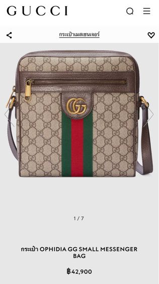 Gucci Ophidia GG Small Messenger Bag Fullset รูปที่ 18