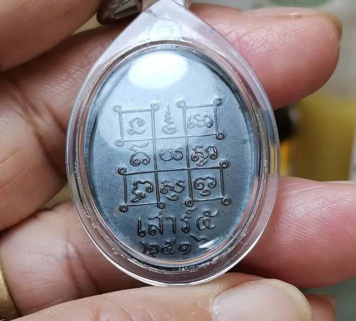 5191 เหรียญรุ่นแรกหลวงพ่อหิน วัดป่าแป้น ปี 2516 บล็อคนิยมมีโซ่ อ.บ้านลาด จ.เพชรบุรี รูปที่ 3