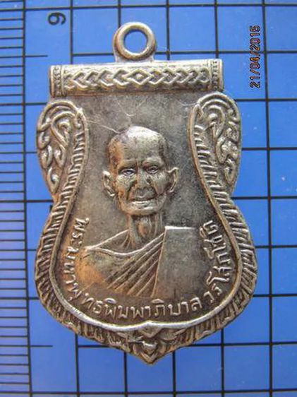 1803 เหรียญพระมหาพุทธพิมพาภิบาล (วร โสภโชติ) วัดไชโย ปี 2510