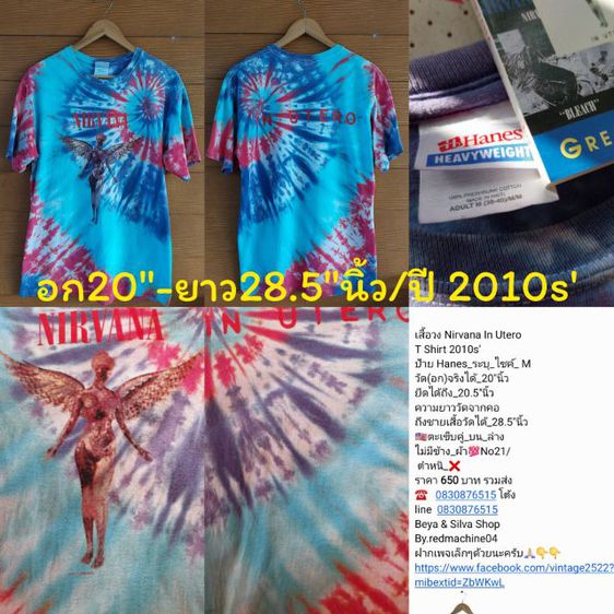 เสื้อยืด T Shirt  วง ทัวร์ รูปที่ 12