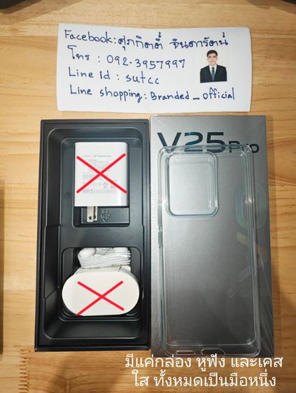 อุปกรณ์ Vivo V25 Pro มือหนึ่ง รูปที่ 1