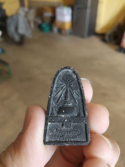 พระเนื้อว่าน(พระหลวงปู่ทวดวัดพระมหาธาตุ(หลวงปู่เขียววัดห้วยเงาะและเกจิสายใต้ร่วมปลุกเสก)(จังหวัดนครศรีธรรมราช)(รุ่นเจ้าสัว52))พระบ้านของมงคล รูปที่ 7