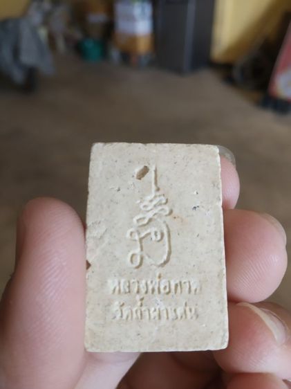 พระเนื้อว่านผสมผง(พระรูปเหมือนพระหลวงปู่ทวด(พระหลวงพ่อปกรณ์)(วัดถ้ำผาแด่น)(จังหวัดสกลนครปี2559)(พระเกจิ))พระบ้านพระเครื่องรางของมงคล รูปที่ 5