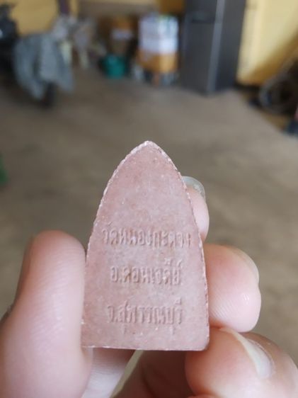 พระเนื้อดินผสมว่าน(พระหลวงปู่ทวดวัดหนองกระดวง(จังหวัดสุพรรณบุรี))พระบ้านพระเครื่องรางของมงคล รูปที่ 10