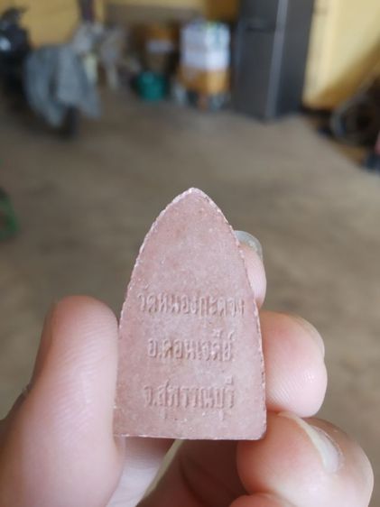 พระเนื้อดินผสมว่าน(พระหลวงปู่ทวดวัดหนองกระดวง(จังหวัดสุพรรณบุรี))พระบ้านพระเครื่องรางของมงคล รูปที่ 9