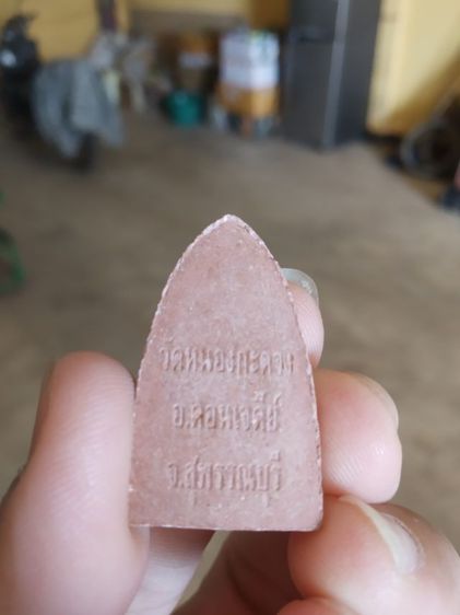 พระเนื้อดินผสมว่าน(พระหลวงปู่ทวดวัดหนองกระดวง(จังหวัดสุพรรณบุรี))พระบ้านพระเครื่องรางของมงคล รูปที่ 8