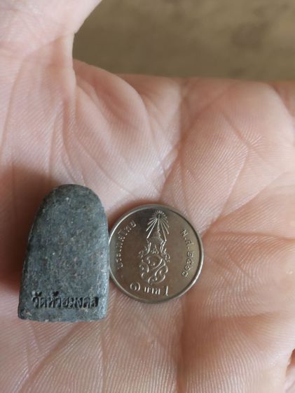 พระเนื้อว่านผสมผงพิมพ์เล็ก(พระพิมพ์พระรูปเหมือน(พระหลวงปู่ทวดพิมพ์เล็ก)(วัดห้วยมงคล)(จังหวัดประจวบคีรีขันธ์))พระบ้านพระเครื่องรางของมงคล รูปที่ 10