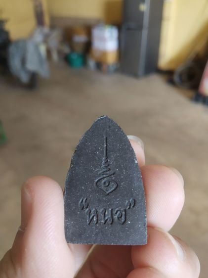 พระเนื้อว่านผสมผง(พระพิมพ์พระหลวงปู่ทวดหลังยันต์อุ(หนอ)(ไม่ทราบเกจิที่สร้าง)(ไม่ทราบรุ่น))พระบ้านพระเครื่องรางของมงคล รูปที่ 9