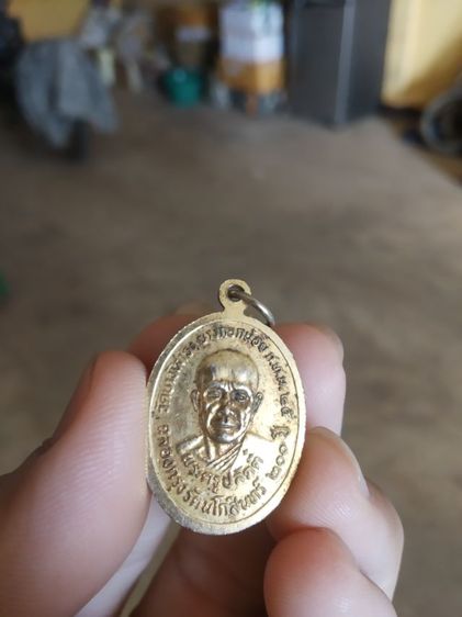 พระเหรียญเนื้อกะไหล่ทอง(พระหลวงพ่อโสธร(ลงยาสีน้ำเงิน)หลังพระครูปลัดตี๋วัดบางเสาธง(ฉลองกรุงรัตนโกสินทร์200ปี)(กรุงเทพมหานครปี2525))พระบ้าน รูปที่ 10