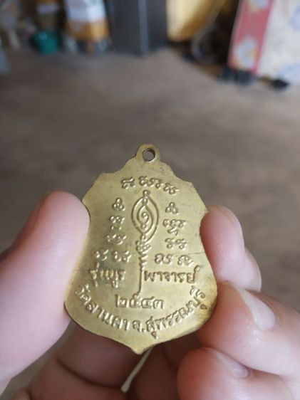 พระเหรียญเนื้อกะไหล่ทอง(เหรียญสามบูรพาจารย์วัดลานคา(เหรียญอาร์ม)(รุ่นบูรพาจารย์)(จังหวัดสุพรรณบุรีปี2543))พระบ้านพระเครื่องรางของมงคล รูปที่ 5