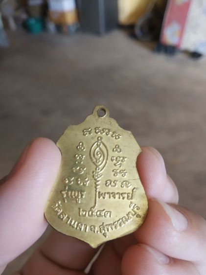 พระเหรียญเนื้อกะไหล่ทอง(เหรียญสามบูรพาจารย์วัดลานคา(เหรียญอาร์ม)(รุ่นบูรพาจารย์)(จังหวัดสุพรรณบุรีปี2543))พระบ้านพระเครื่องรางของมงคล รูปที่ 7