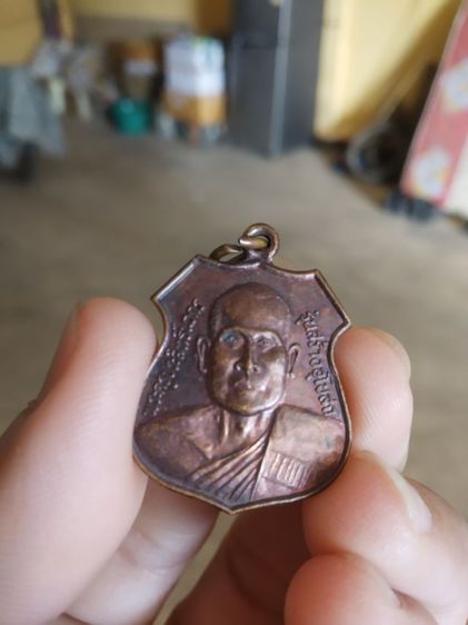 พระเหรียญเนื้อทองแดง(พระครูประสิทธิ์นวกรวัดหนองตราดใหญ่(รุ่นสร้างอุโบสถ)(จังหวัดบุรีรัมย์ปี2548))พระบ้านพระเครื่องรางของมงคล รูปที่ 2