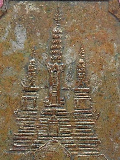 เหรียญหลวงพ่อชิต(พระครูสุวรรณมุนี) จ.เพชรบุรี ปี 2480 รูปที่ 2